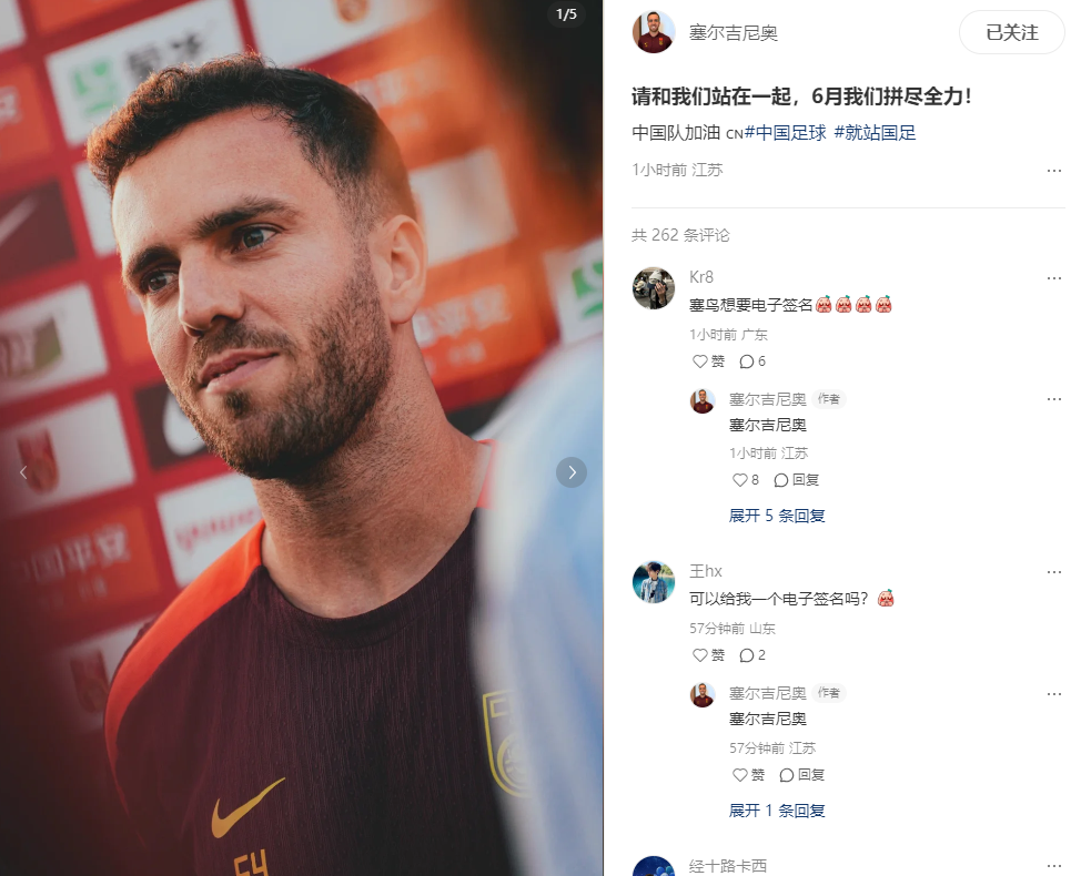 kaiyun-💪🏻塞尔吉尼奥更新社媒：请和我们站在一起，6月我们拼尽全力！