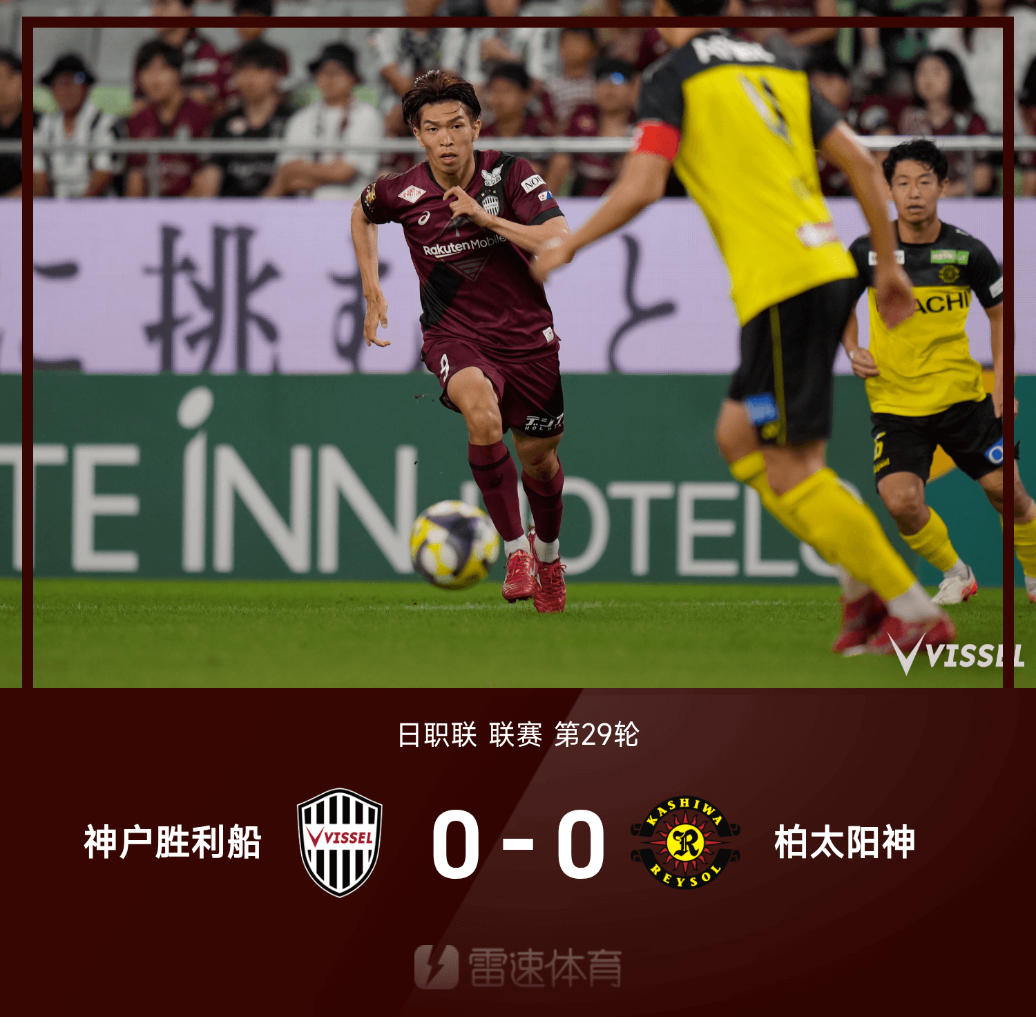 开云体育官网-日职联战报：两队机会寥寥，神户胜利船0-0柏太阳神