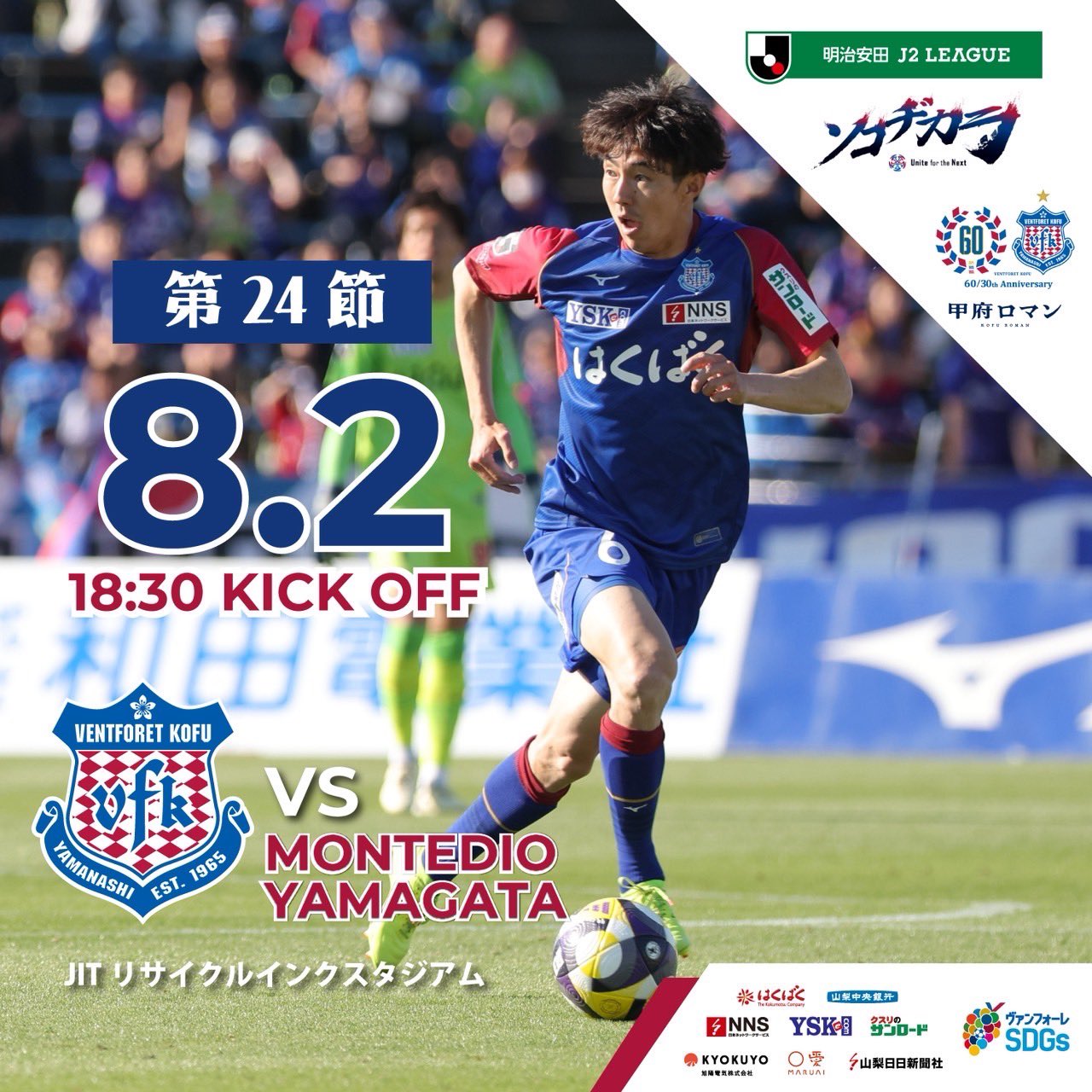 开云官网-日职乙前瞻：甲府风林状态火热，山形山神上周爆冷击败兰斯