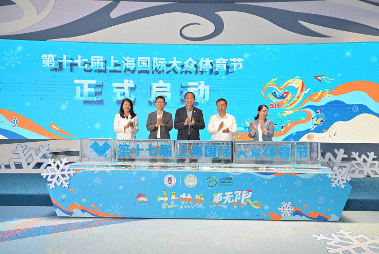 开云体育下载-“冰雪奇境”到“电竞战场”，第十七届上海国际大众体育节10月相约临港