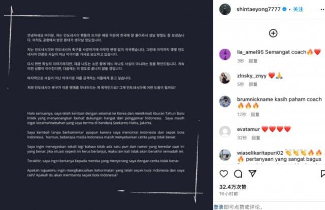 开云体育下载-申台龙被抹黑？回应：这样的做法无法帮到印尼足球