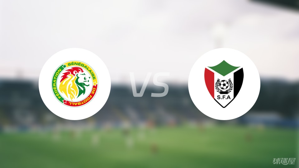 开云-【世非预】塞内加尔vs苏丹比赛结果：塞内加尔(2-0)苏丹比分战报(2025年09月06日)