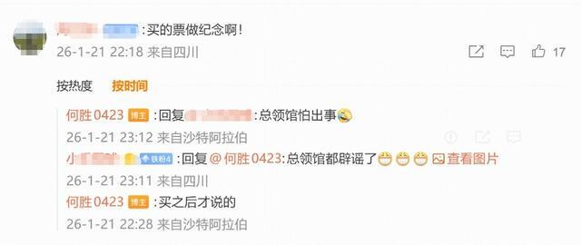 开云-退钱哥：领事馆出钱组织球迷；辟谣因怕出事