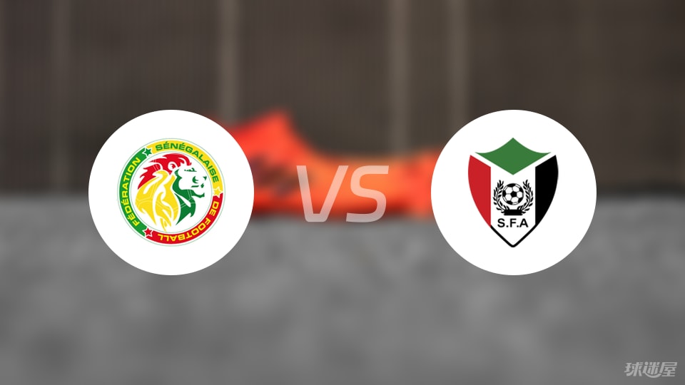 开云-【世非预】塞内加尔vs苏丹首发阵容名单(2025年09月06日)
