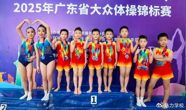 开云APP-燃爆！荔园小学众孚校区体操小将出征，狂揽 2 金 4 银 8 铜闪耀赛场|体操队|嘉跃体操队|奖牌荣誉|教练|大奖_新浪体育_新浪新闻