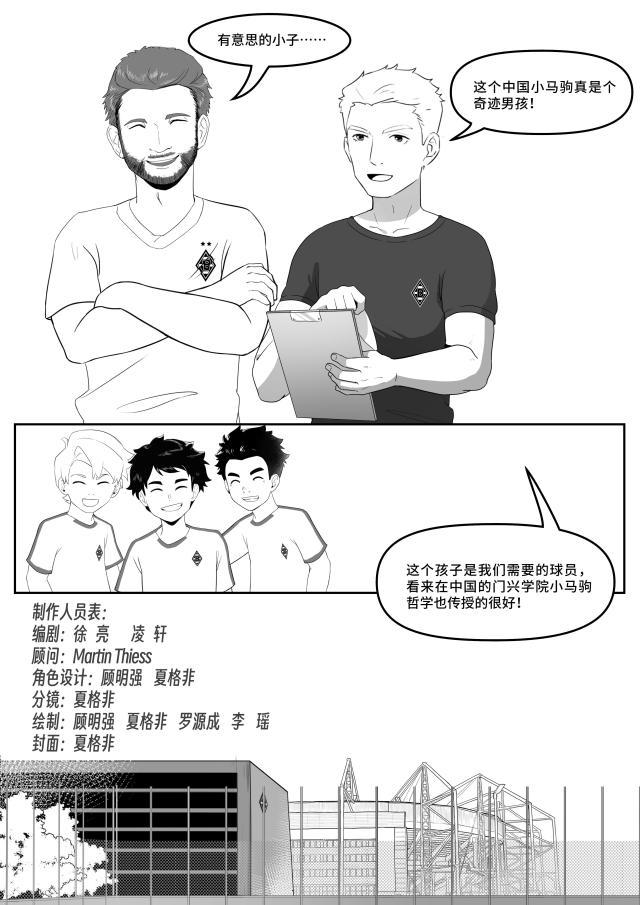 中国小马驹10（CN）_页面_16.jpg